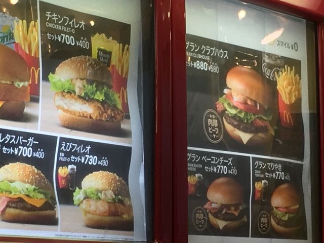 マクドナルド_マクドナルド10号宇佐店