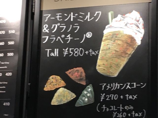 スターバックス_スターバックス・コーヒー イオンモール筑紫野店
