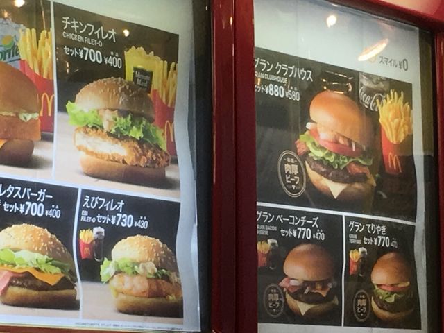 マクドナルド_マクドナルド10号西大分店