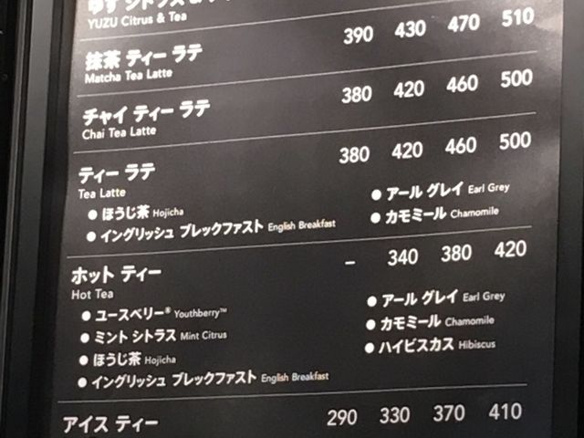 スターバックス_スターバックス・コーヒー 福岡ホークスタウン店