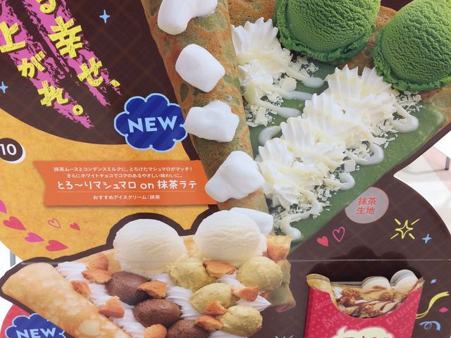 サーティワン_サーティワンアイスクリームゆめタウン中津店(31 Baskin-Robbins)
