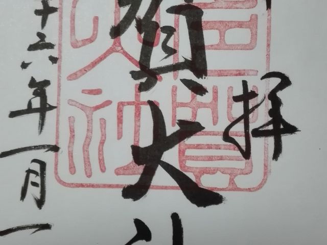 御朱印_多賀大社