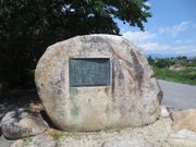 しんちゃんさんの早春賦歌碑の投稿写真1