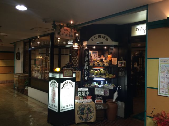 地下の端っこ_おだ珈琲店
