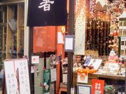 usaさんの銀座・夏野 有楽町店の投稿写真1