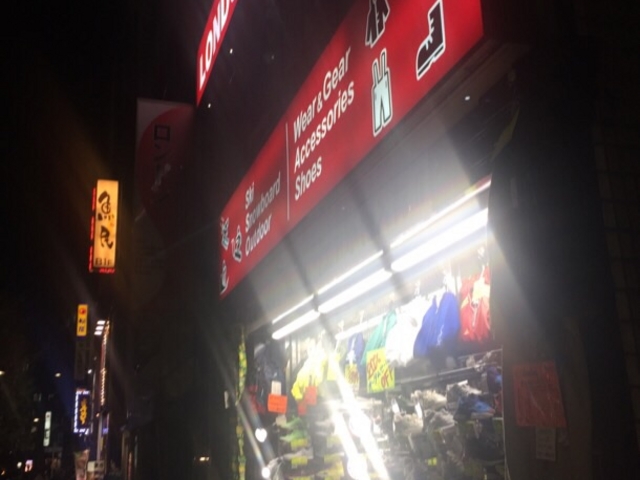 スポーツ用品街の端です。_ロンドンスポーツ神田店