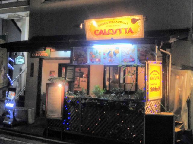 『スパイスマジック・カルカッタ・北口本店』。_スパイスマジック・カルカッタ・北口本店