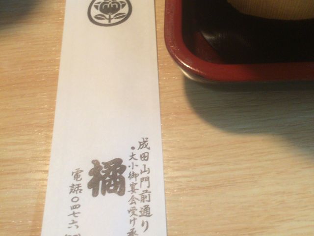 参道にあります_橘鮨