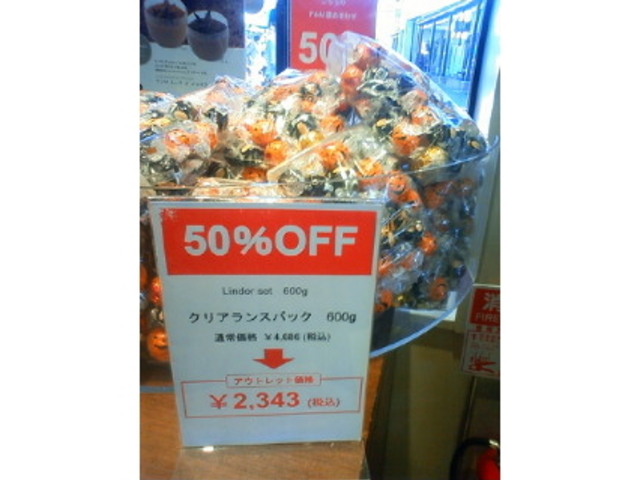 ハロウィン品の見切り_土岐プレミアム・アウトレット
