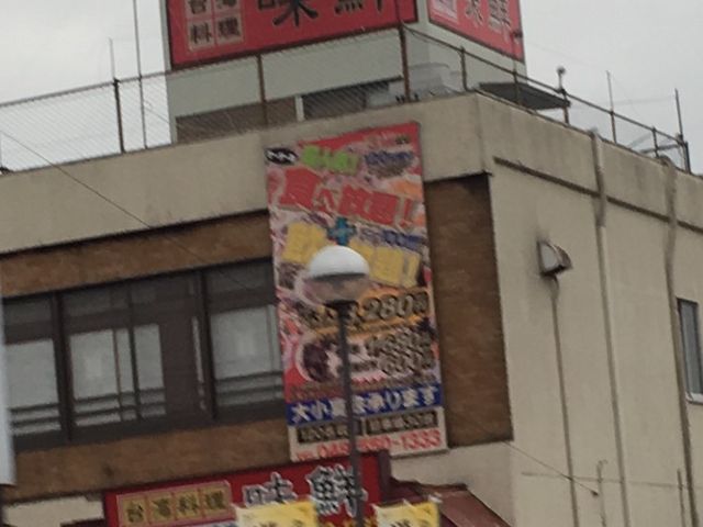 行田_台湾料理 味鮮