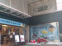 世田谷区等々力の住人さんの東急ハンズ 渋谷店への投稿写真1