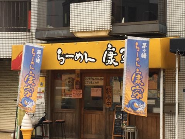 アイスもさっぱり美味しいです!_ラーメン康家