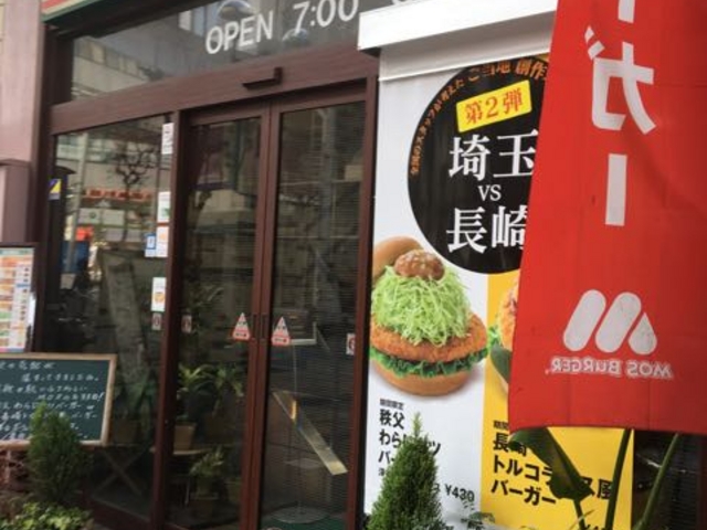 駅からすぐです!_モスバーガー平塚パールロード店