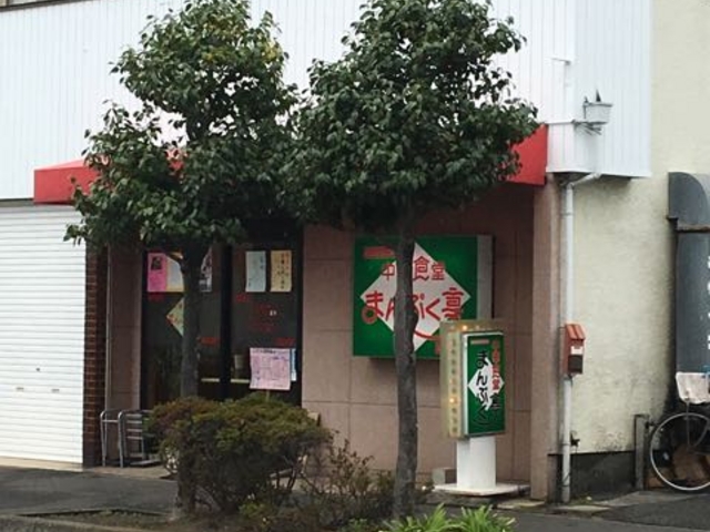 昔ながらの雰囲気です_中華食堂まんぷく亭