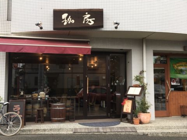 良い香りに包まれるお店です_珈房・自家焙煎珈琲豆店
