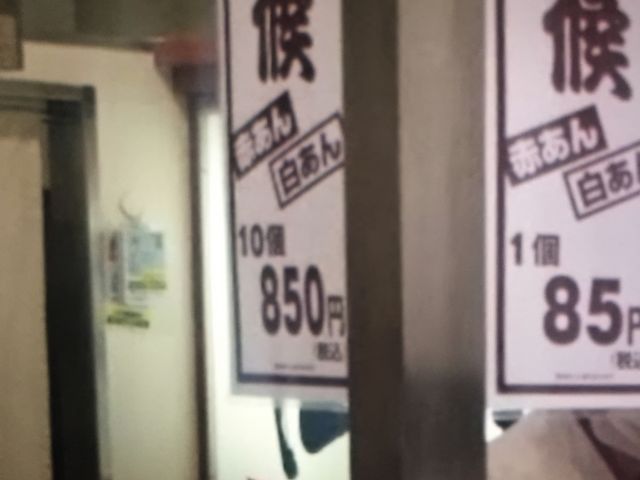 御座候_御座候 京阪京橋店