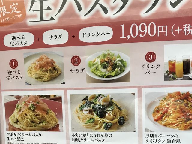 メニュー_鎌倉パスタ 春日井店