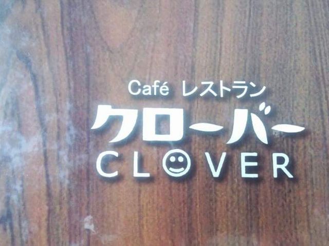 クローバー_クローバー