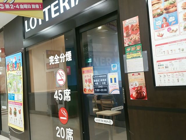 ロッテリア_ロッテリア西明石駅店