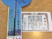 くろさんの鶴亀鮨の投稿写真4