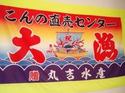 くろさんのこんの直売センターの投稿写真4
