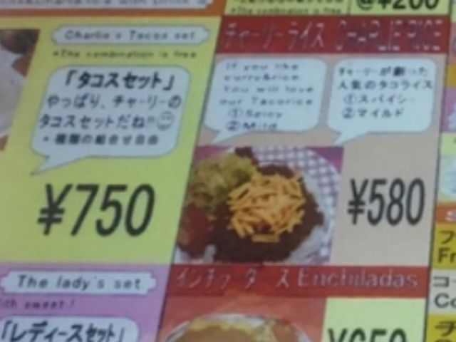 メニュー_チャーリー多幸寿 アベニュー店