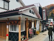 めのうさんの飯島屋の投稿写真1