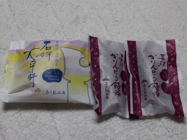 かりんとう饅頭と石狩平野_森下松風庵