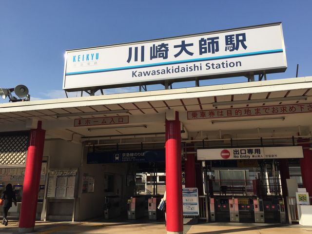 横広感があります。_京急川崎大師駅