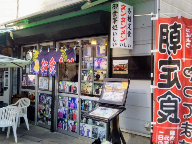 『お食事処 いしい』。_お食事処いしい