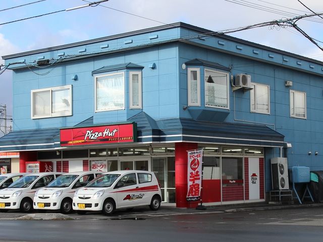 ピザハット旭川豊岡店_ピザハット 旭川豊岡店(Pizza Hut)