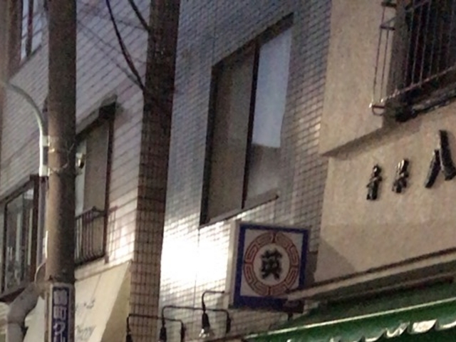 英_らーめん英