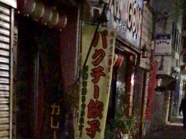 サイゴン_亜細亜食堂・SAI☆GON・上町サイゴン