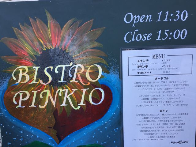 ランチメニューです。_ピンキオ