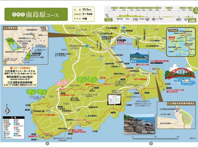 JOEさんの口之津公園の投稿写真1