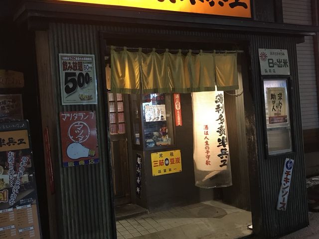 写真_半兵ヱ 青森本町店