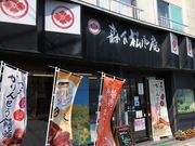 たかちゃんさんの森下松風庵の投稿写真1