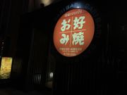 ミルク丸さんの食彩バリバリ本町店の投稿写真1