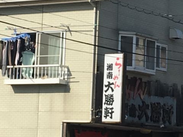 平日も賑わっています!_湘南 大勝軒 平塚店