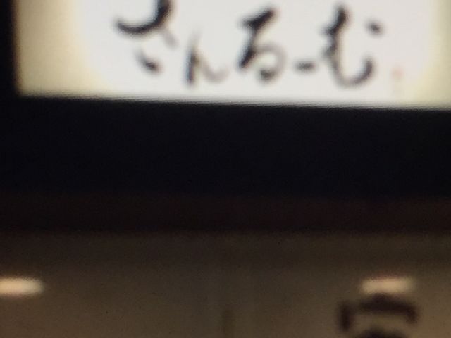 さんるーむ_さんるーむ