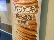 えへっさんのハワイアンパンケーキファクトリー Hawaiian Pancake Factory LINKS UMEDA店の投稿写真1