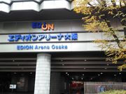 りそなさんの大阪府立体育会館の投稿写真1