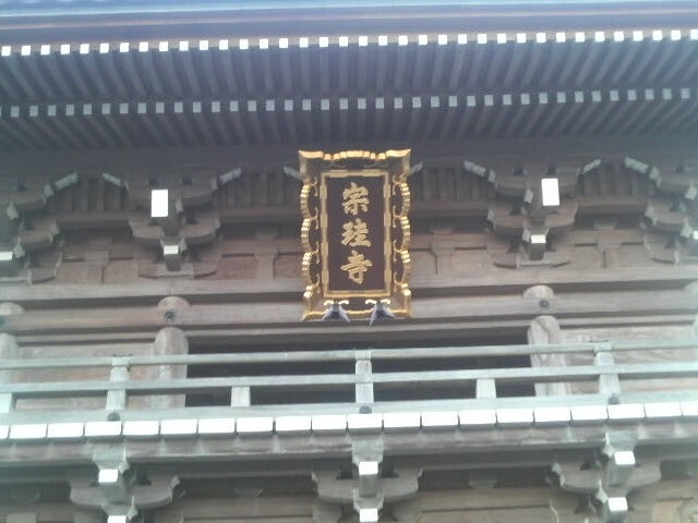 宗珪寺_宗珪寺
