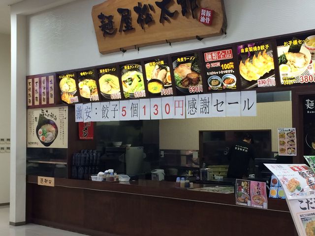 空いているので平日は待ち時間不要なくらい。_麺屋松太郎 ジョイフル本田千代田店