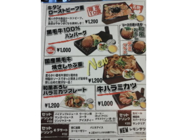 2017/12/24時点のメニュー2_焼肉 矢場町ホルモン 味噌とんちゃん屋