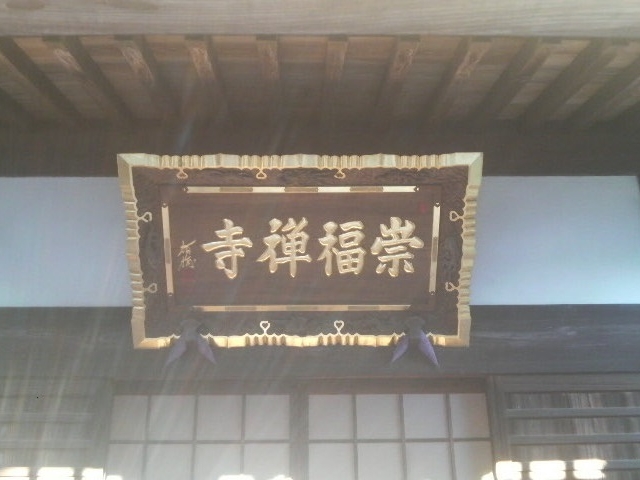 崇福寺の本堂_崇福寺