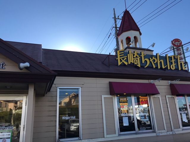 外観_リンガーハット 長崎ちゃんぽん 春日部豊春店