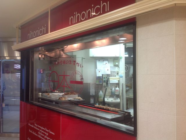 多摩センター_日本一小田急マルシェ多摩センター店