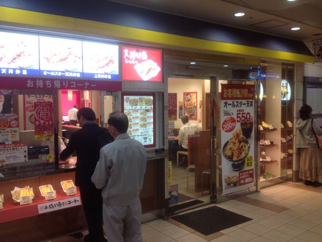 多摩センター_てんや多摩センター店