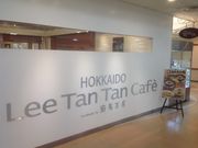 マリオさんのリータンタンカフェ Lee Tan Tan Cafe ココリア多摩センター店の投稿写真1